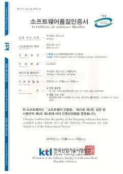 소프트웨어품질인증서(GS)