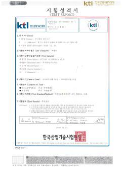 소프트웨어 시험성적서