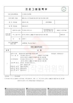 프로그램 등록부