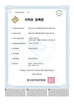 저작권 등록증
