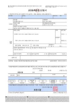 공장 등록증명서
